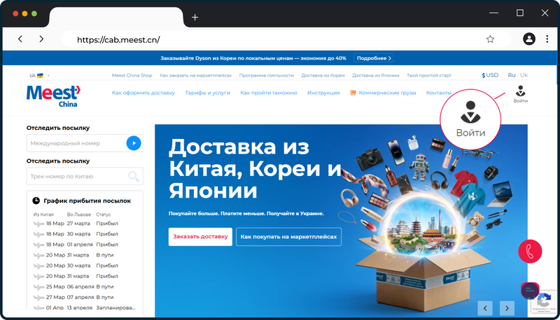 Вход в личный кабинет