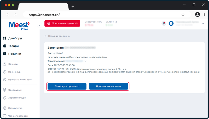 16-Особистий кабінет _ Оновлення розділу Перевірка укр