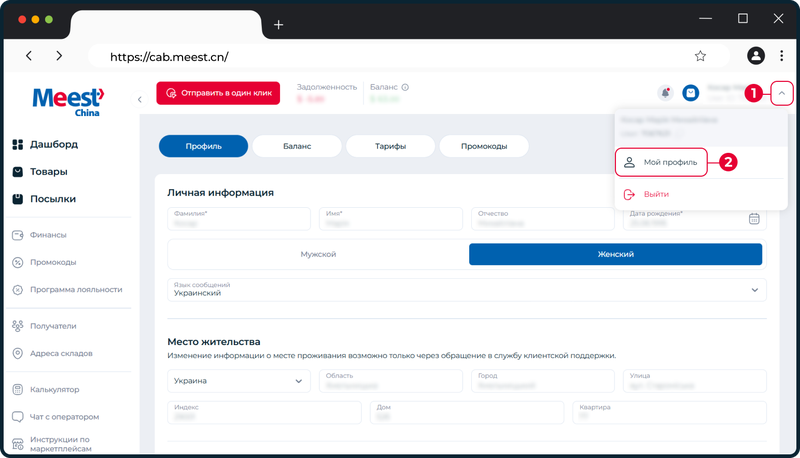 Заполнение информации