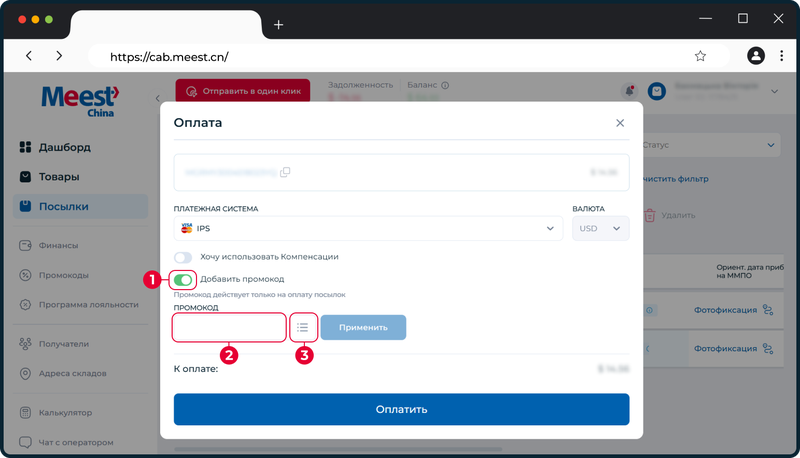 4-Особистий кабінет _ Оновлення розділів - частина 3 ру