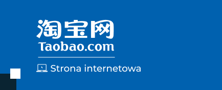 434х176 ТаоBao Сайт