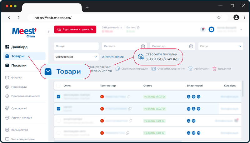 9-Особистий кабінет _ Оновлення розділу Перевірка укр