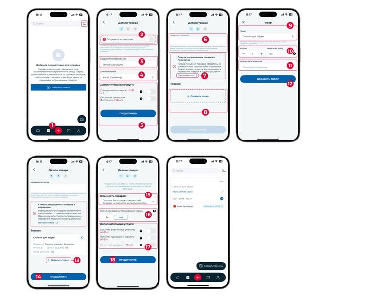 App_4_ru