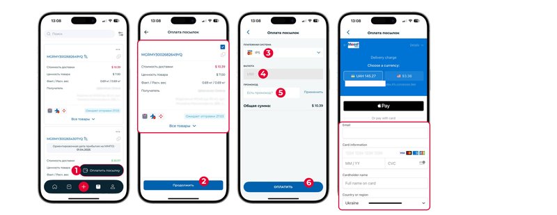 App_6_ru