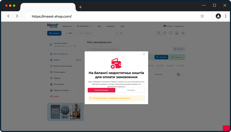 UA_Як оформити викуп за посиланням_4