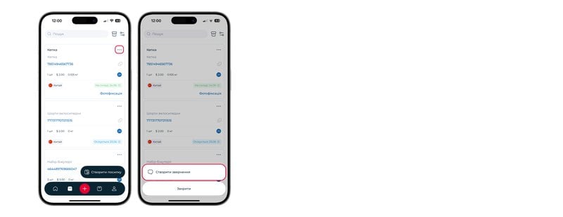 app-1-ua